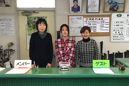 シゲエダゴルフガーデン受付
